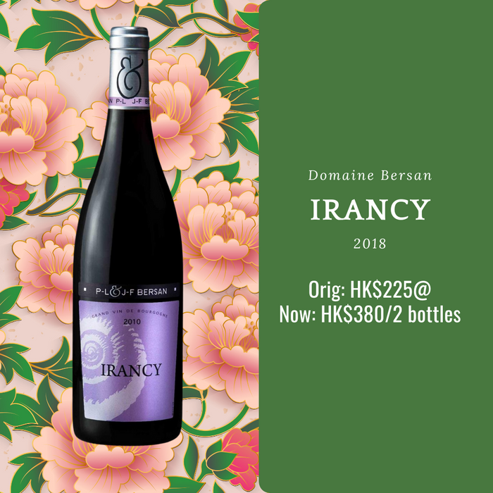Irancy 2018 Domaine Bersan (2-bottle set) 依康思村紅酒