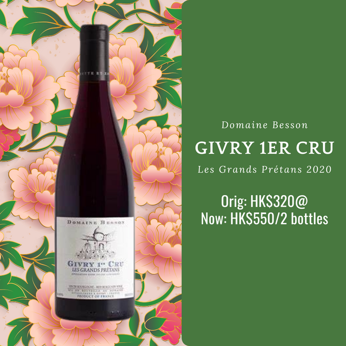 Givry 1er Cru Les Grands Prétans 2020 Domaine Besson (2-bottle set) 捷菲一級園紅酒