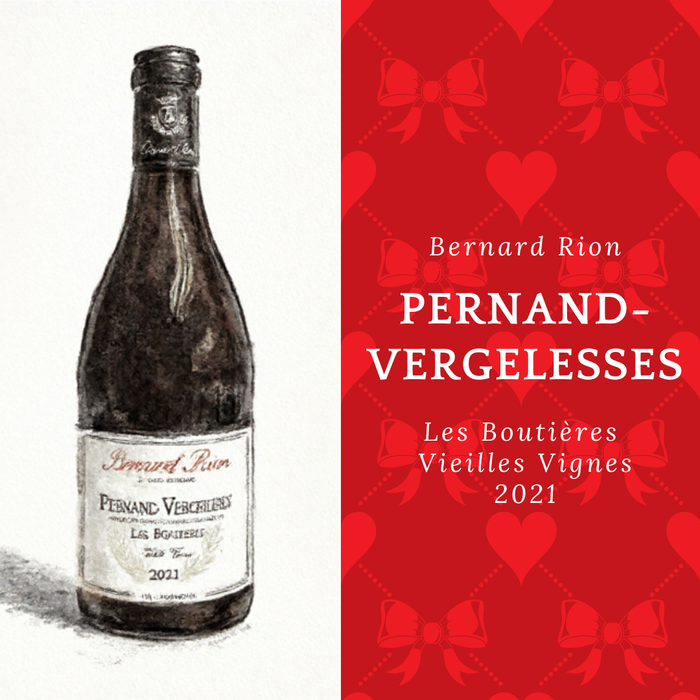 Pernand-Vergelesses Les Boutières Vieilles Vignes 2021 Bernard Rion 柏朗-華哲麗詩村紅酒略地「布蒂亞」