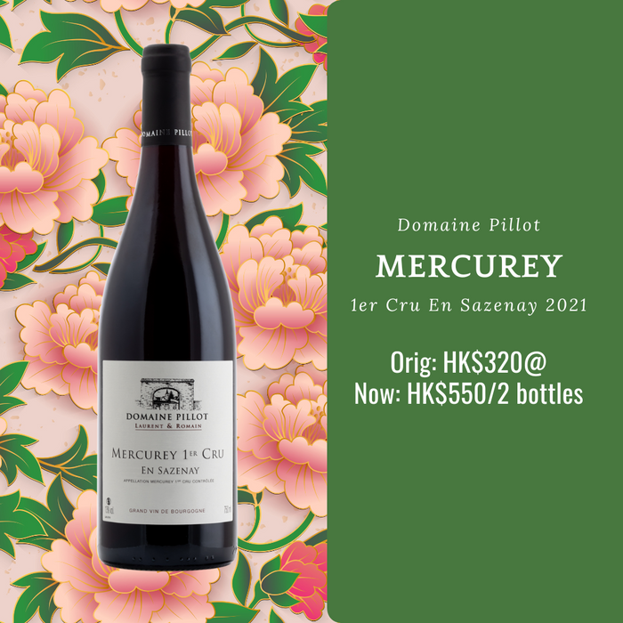 Mercurey 1er Cru En Sazenay 2021 Domaine Pillot Laurent & Romain (2-bottle set) 美居希一級園「莎珊妮」紅酒